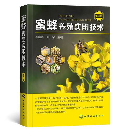 蜂蜜  安徽全新图书专营店位于江苏省南京市,一起提供2个产品的销售